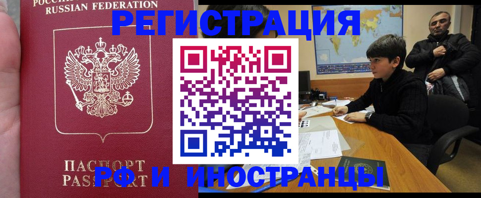 временная регистрация купить в Ижевске