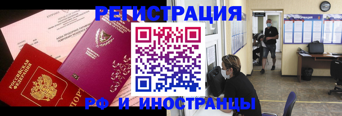 прописка регистрация в Ижевске