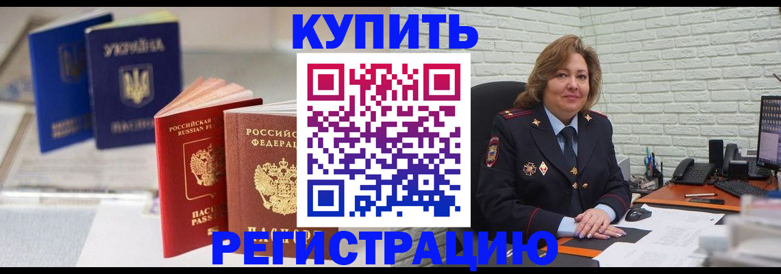 временная регистрация 2025 в Ижевске