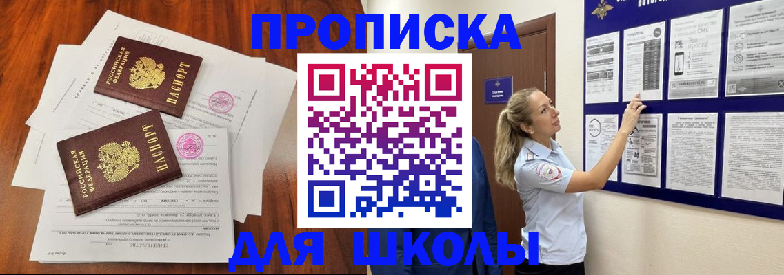 временная регистрация недорого в Ижевске